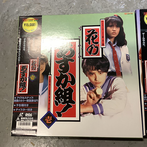 CD・DVD・Blueray 花のあすか組