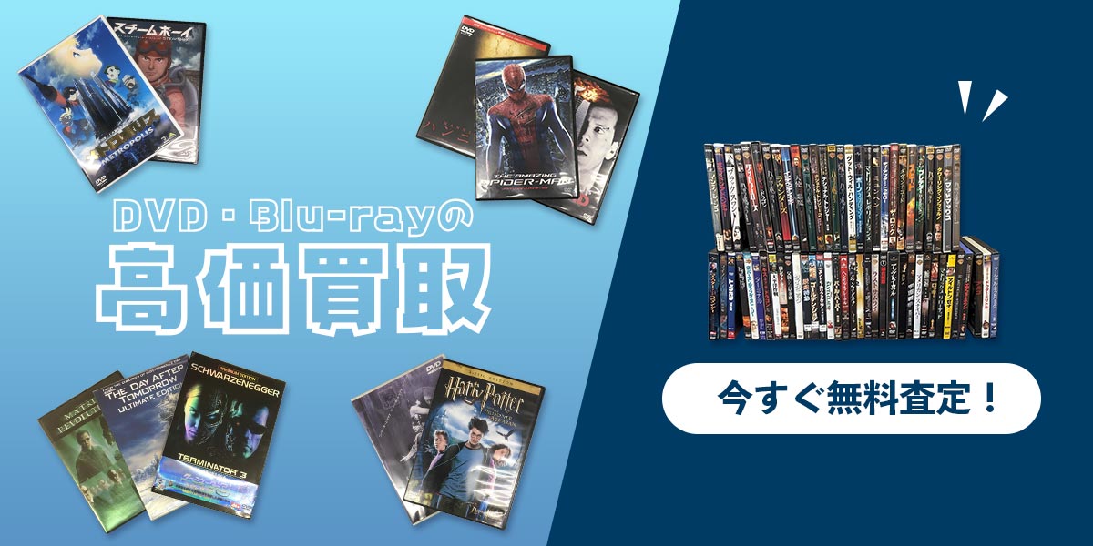 プラモデルのまとめ査定