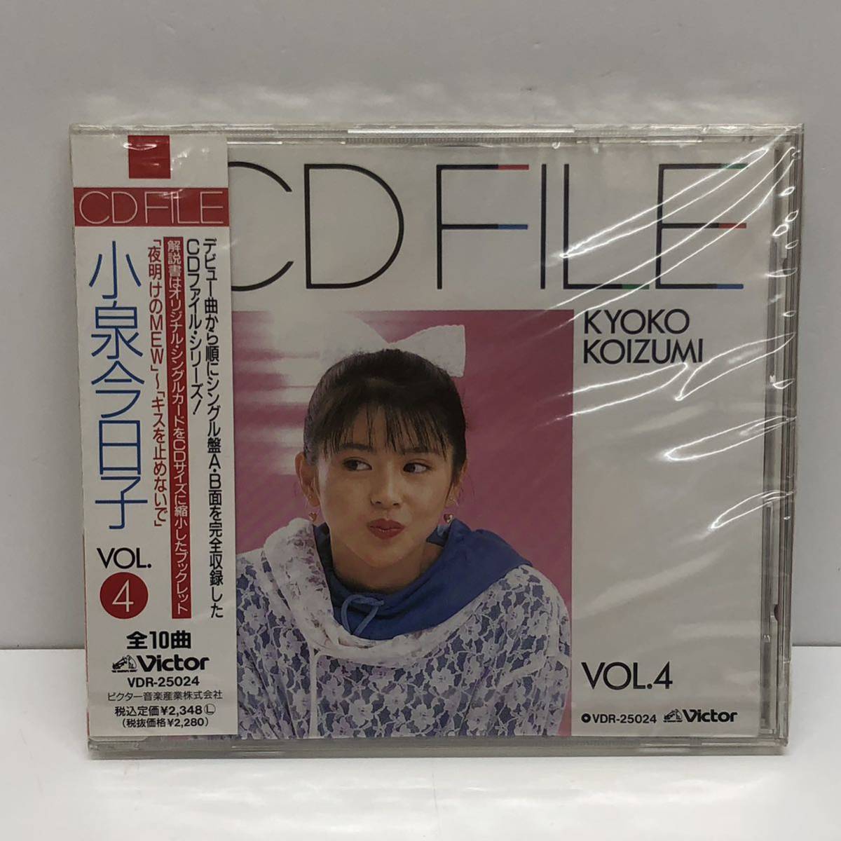 小泉今日子 CD FILE Vol.1-4 未開封品 VDR25003〜25024４